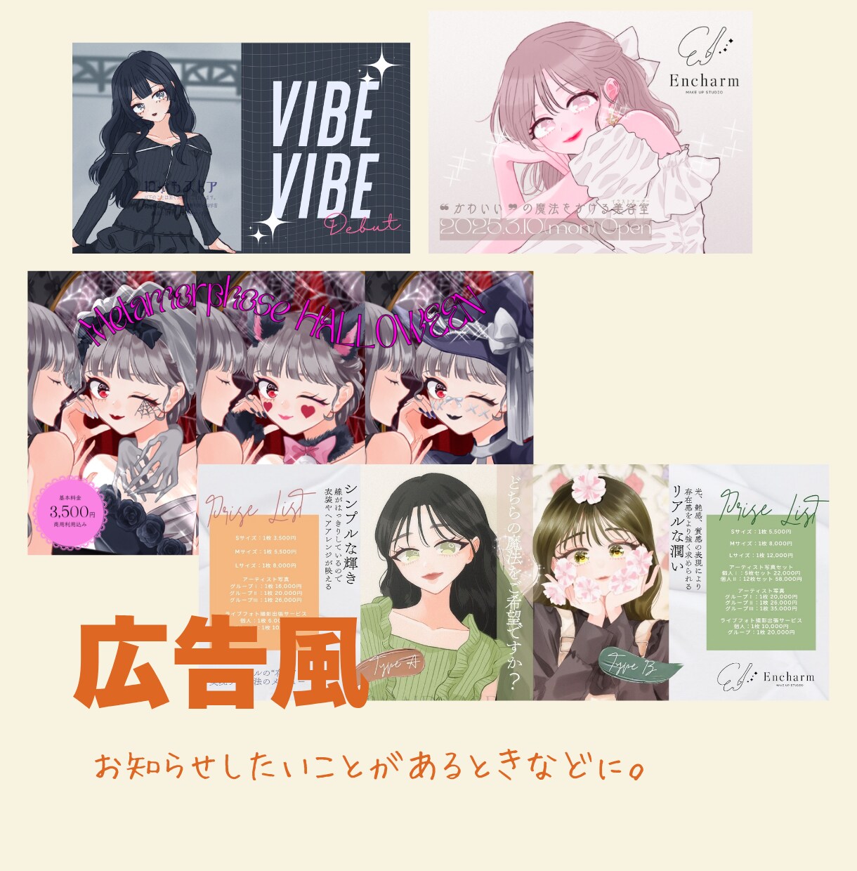 あなたのかわりに宣伝画像をお作りします センスない！時間ない！なんにも思い浮かばない！を助けます！ イメージ5