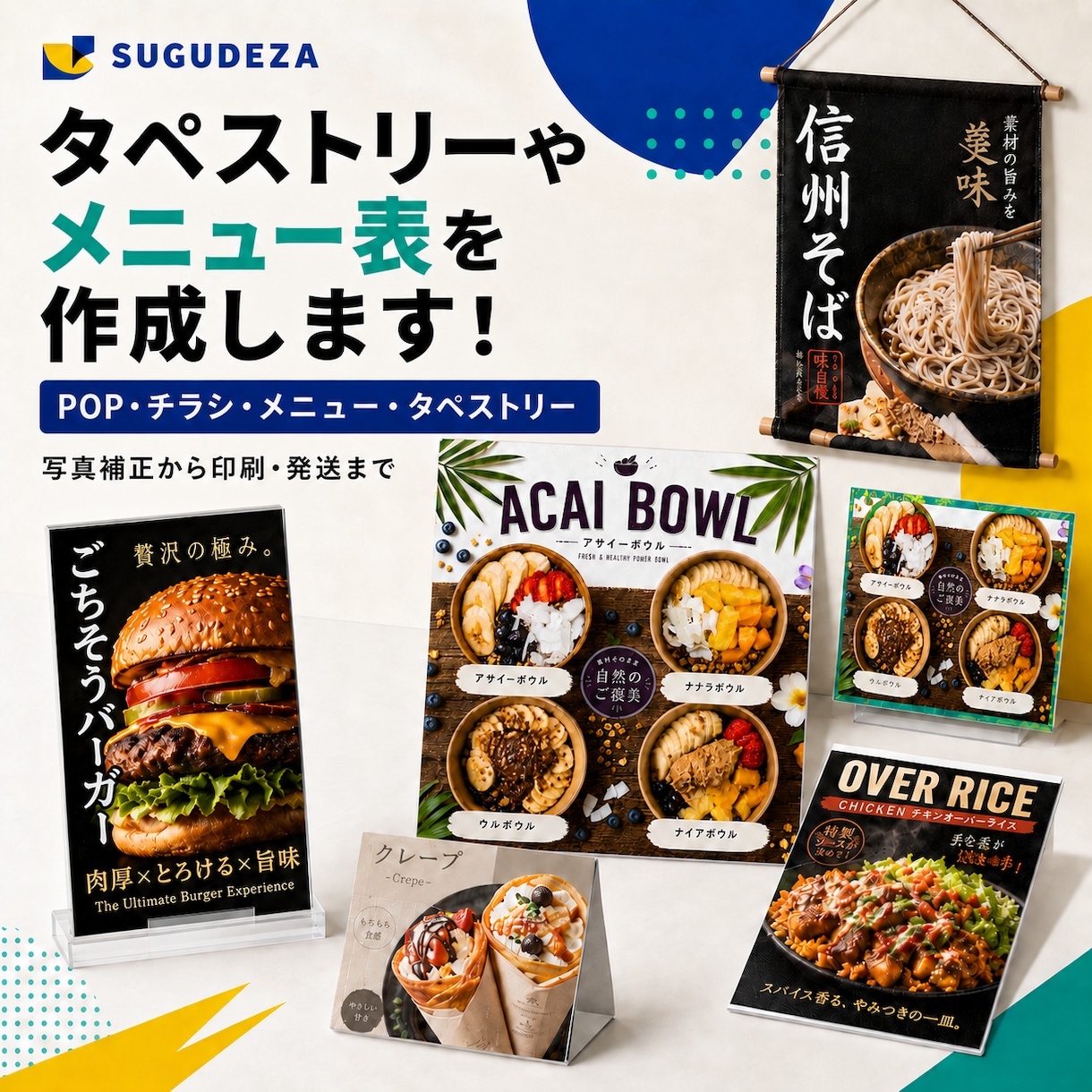 飲食店の料理写真から魅力的な販促物をデザインします スマホで撮った料理写真を送るだけ！ イメージ1