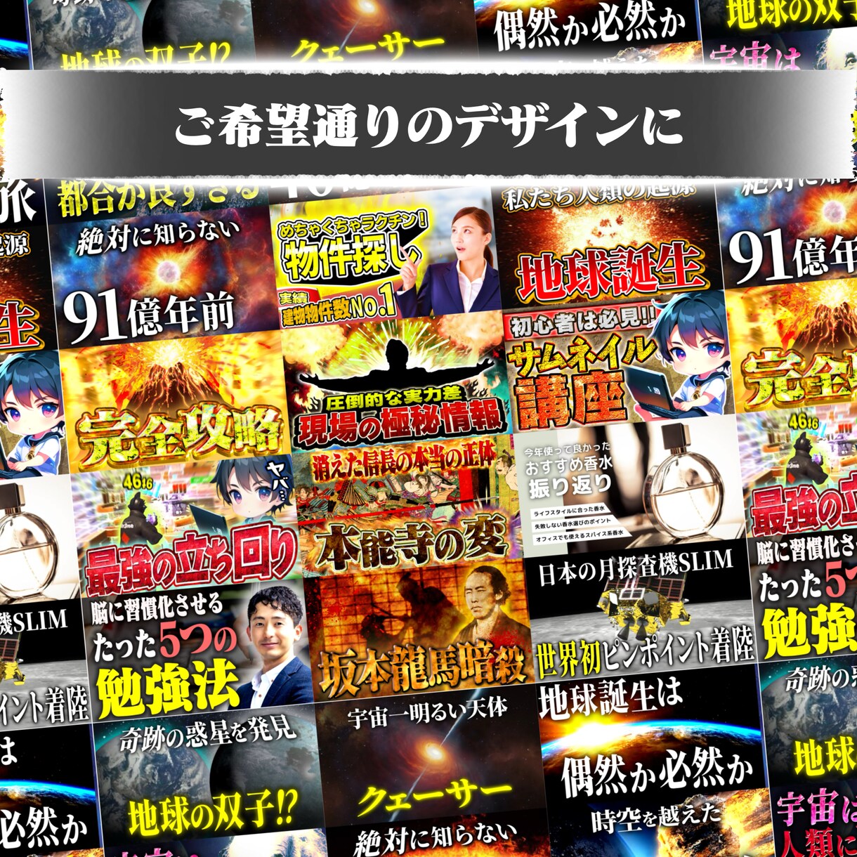 現役デザイナーが素敵なサムネイルをお作り致します あなたの「こんなのがいいな」をカタチに致します。 イメージ2