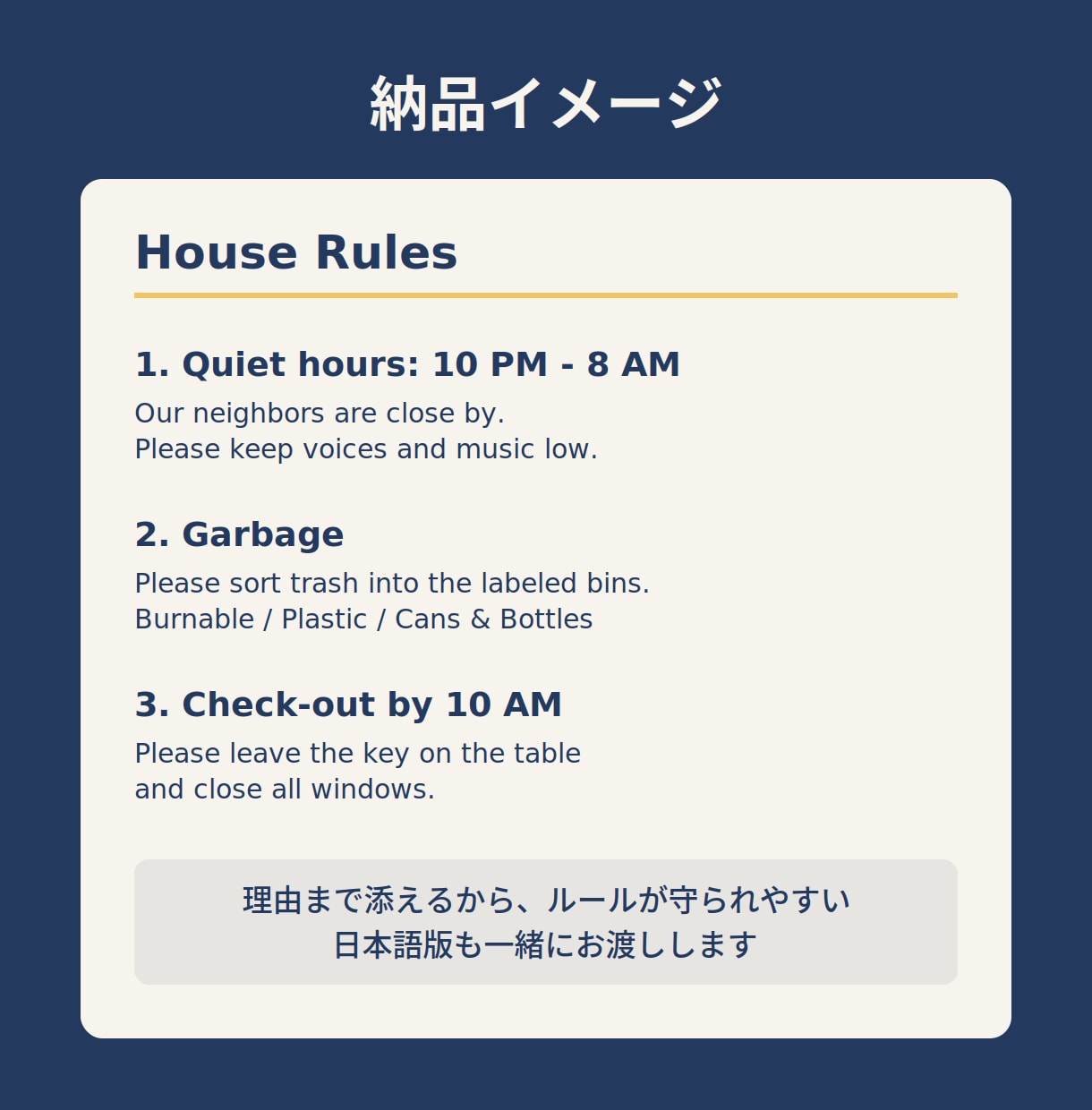 民泊の英語ハウスルール作成します 建築×英語で、海外ゲストに伝わるルールに イメージ2