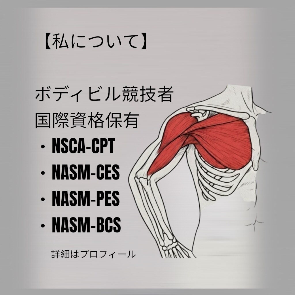 鍛える前に整える。動作評価から身体を再設計します 国際資格からの評価に基づく個別設計セッション イメージ3