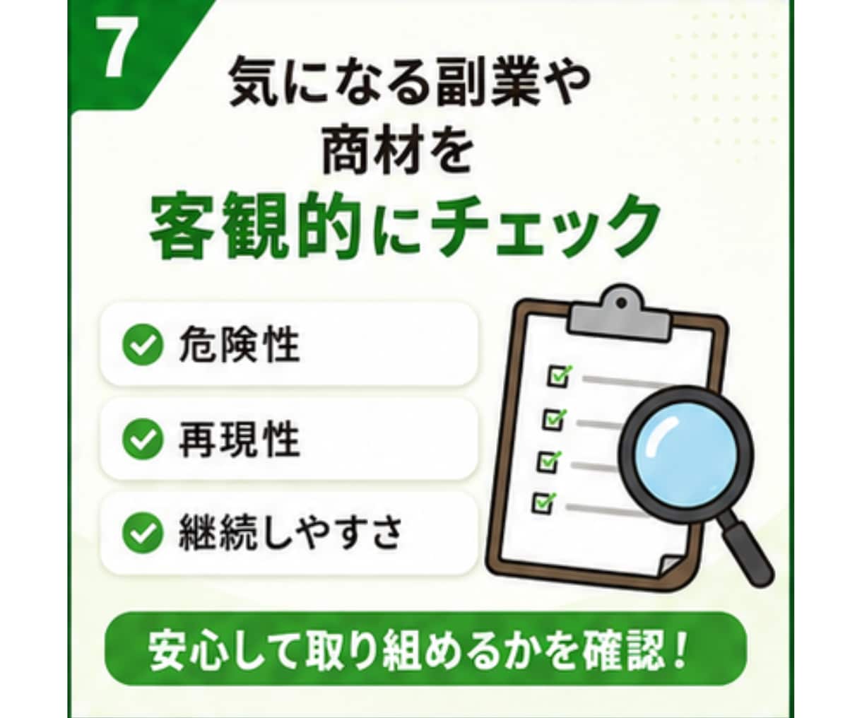 副業で安定収入を目指す方の個別セッションします テキストでは伝わりにくいニュアンスを直接会話して解決へ イメージ7