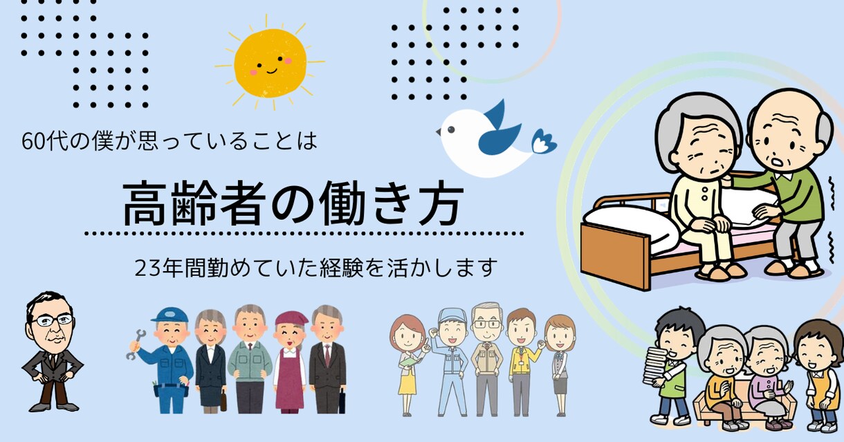 少しでも気持ちの整理ができるように対話をします 人生の先輩、体験者として、何でもお聞きします イメージ4