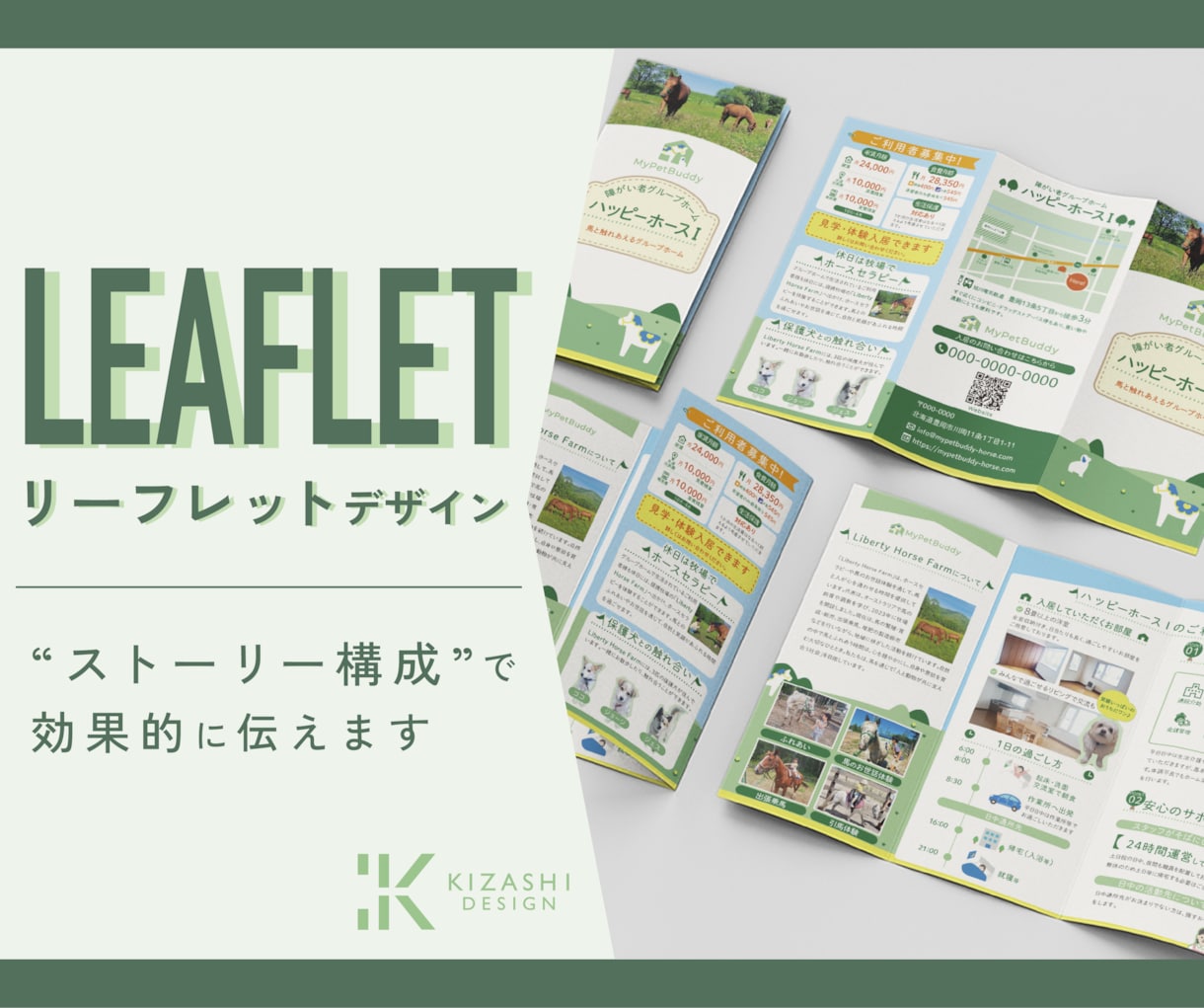 原稿の相談OK:リーフレットを制作します A4サイズ/両面込価格:印刷のご相談も受付中です！ イメージ1