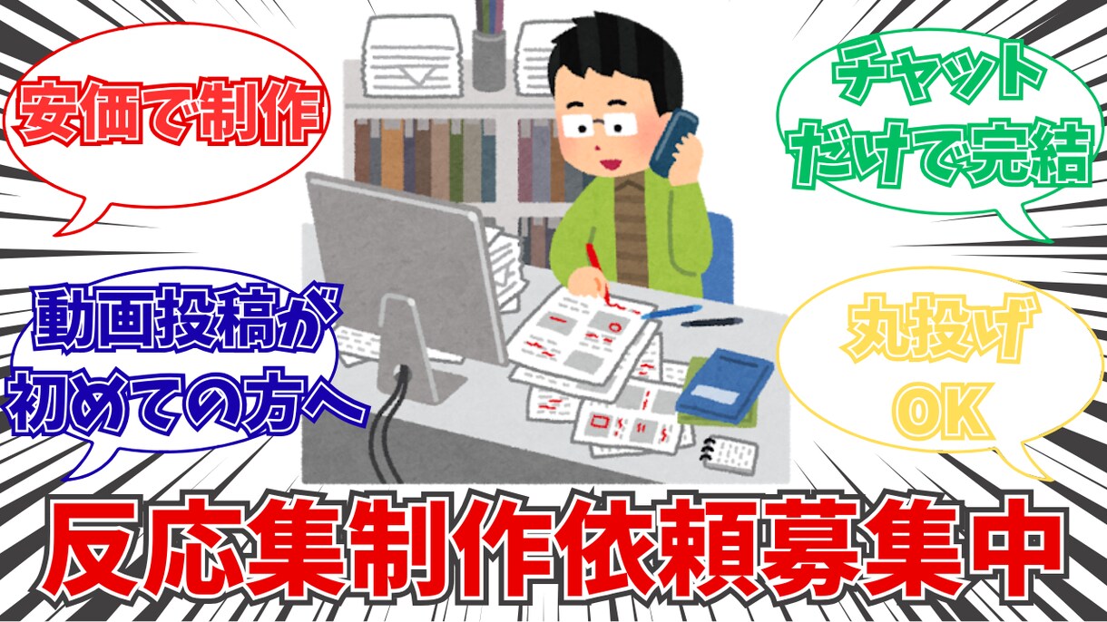 漫画の反応集を制作します 安価で作って欲しい方におすすめ！ イメージ1