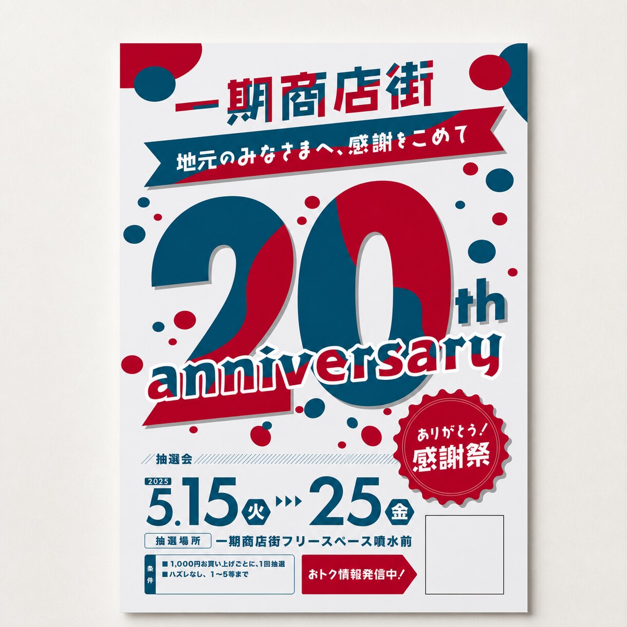目を惹く、伝わるチラシをプロがデザインします 初めてのご依頼も安心。丁寧に想いをカタチにします イメージ7