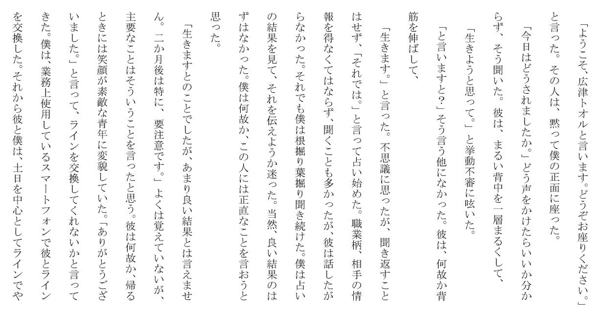 フリーワードひとつで、あなただけの物語を作ります つらいことを経験した人しか分からない特別なものをご覧ください イメージ5