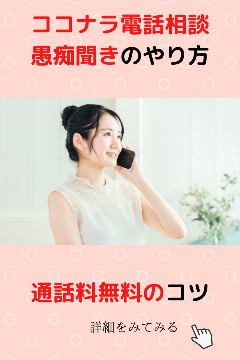 日々の生活や人間関係に疲れ気味の方の話し相手します なんか疲れちゃった!!ホロリと涙こぼそうな気分の時に電話して イメージ6