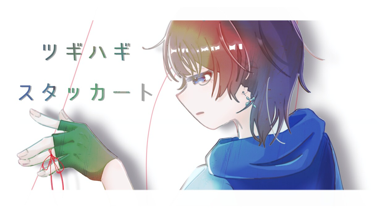 映像学生が、サムネイルデザイン承ります 映像学生です。求められた物をお作りします。 イメージ10