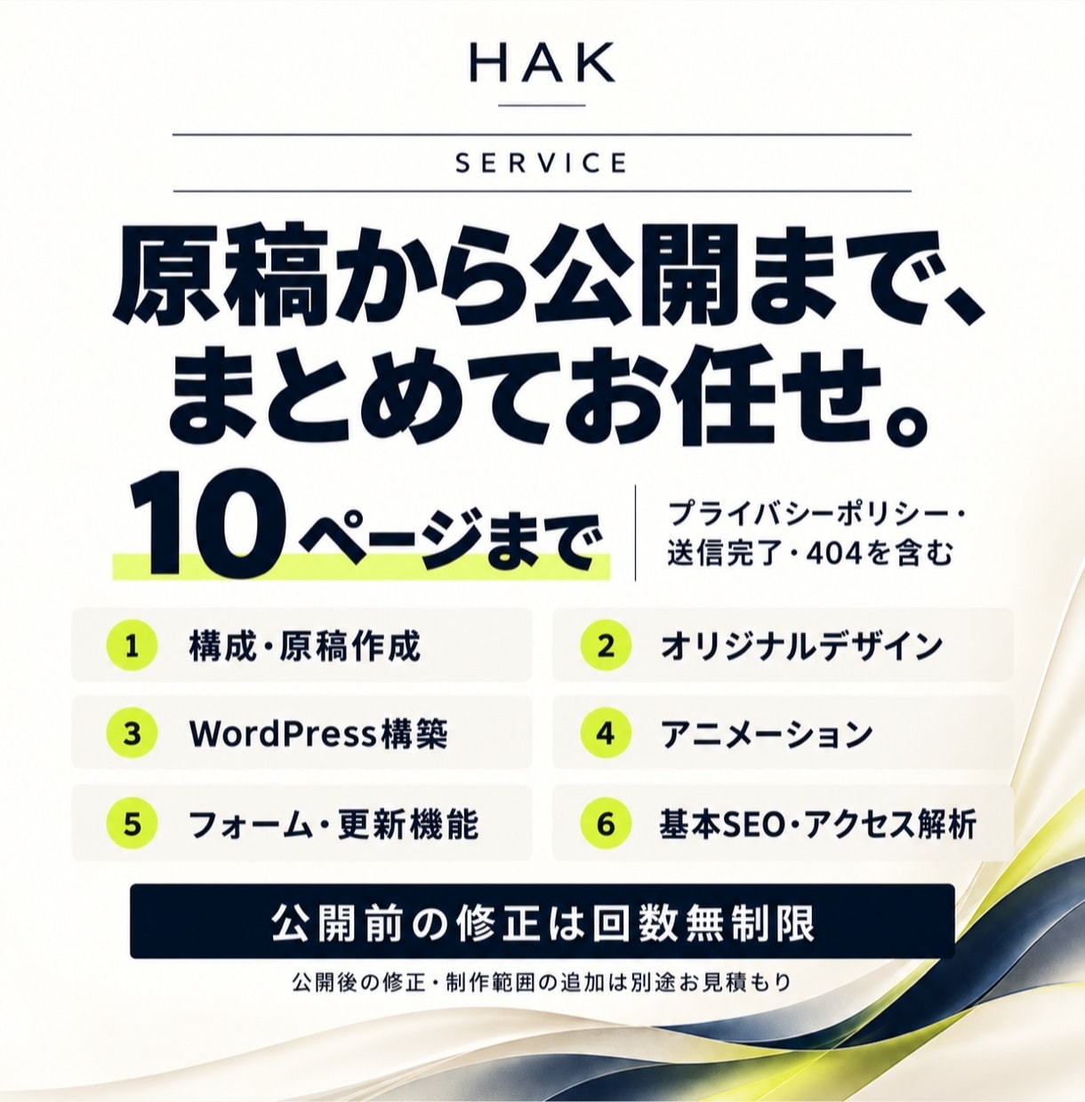 企業・サービスのホームページを制作します WordPressでオリジナル制作。１か月以内の公開へ イメージ2