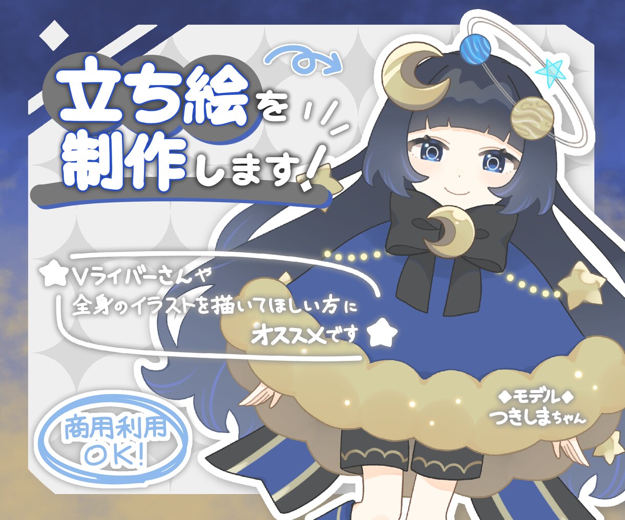 配信やTRPGなどに使用できる立ち絵を描きます お顔を中心に丁寧にこだわりを持ったイラストを制作します。 イメージ1