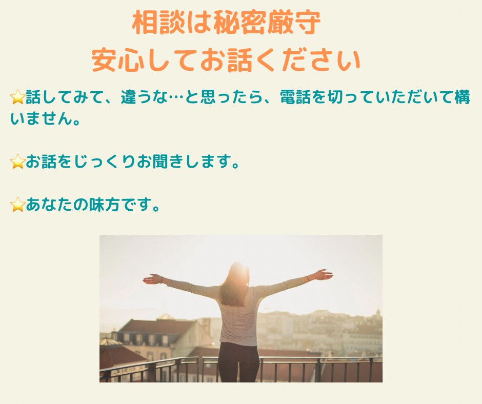 保育者のお話お聴きします 保育者限定、仕事や職場の人間関係の悩みについて傾聴します イメージ7