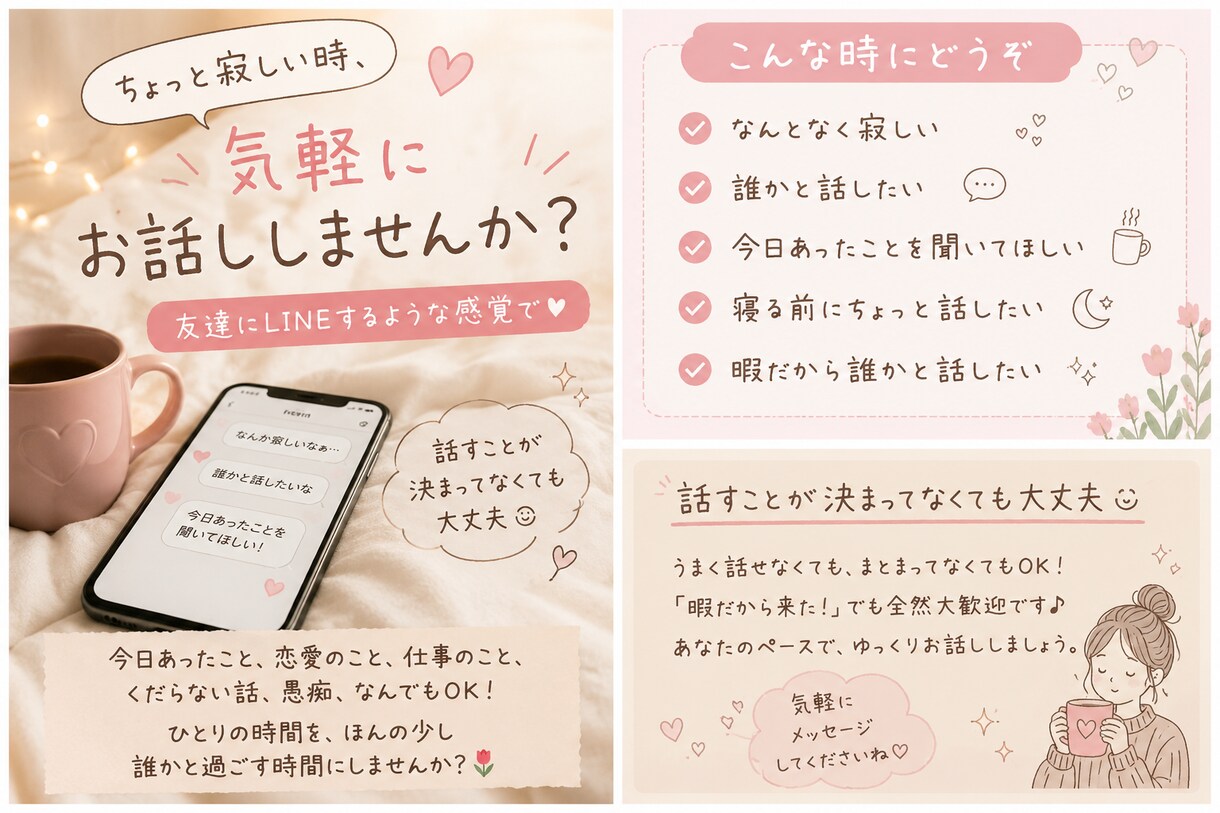 友達みたいに気軽にDMでお話します 友達にLINEするような気軽さで、なんでも話してください！ イメージ2
