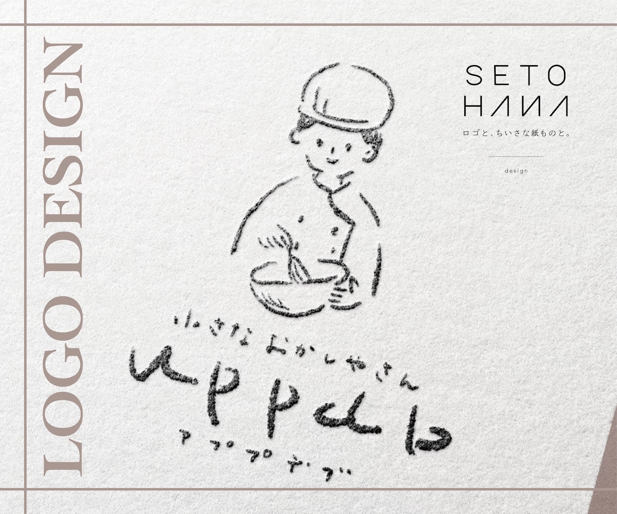 あたたかく、優しい。あなただけの手書きロゴ作ります 想いが見える、お手伝い！オンリーワンのロゴづくり イメージ1