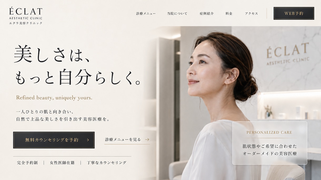 世界観と伝わりやすさを両立したLPをデザインします 元EC運営者が想いと魅力を整理して“伝わるLP”に仕上げます イメージ4