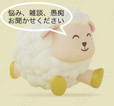 あなたに寄り添います NG一切なし！どんな事でもどなたでもお聞かせください。 イメージ1