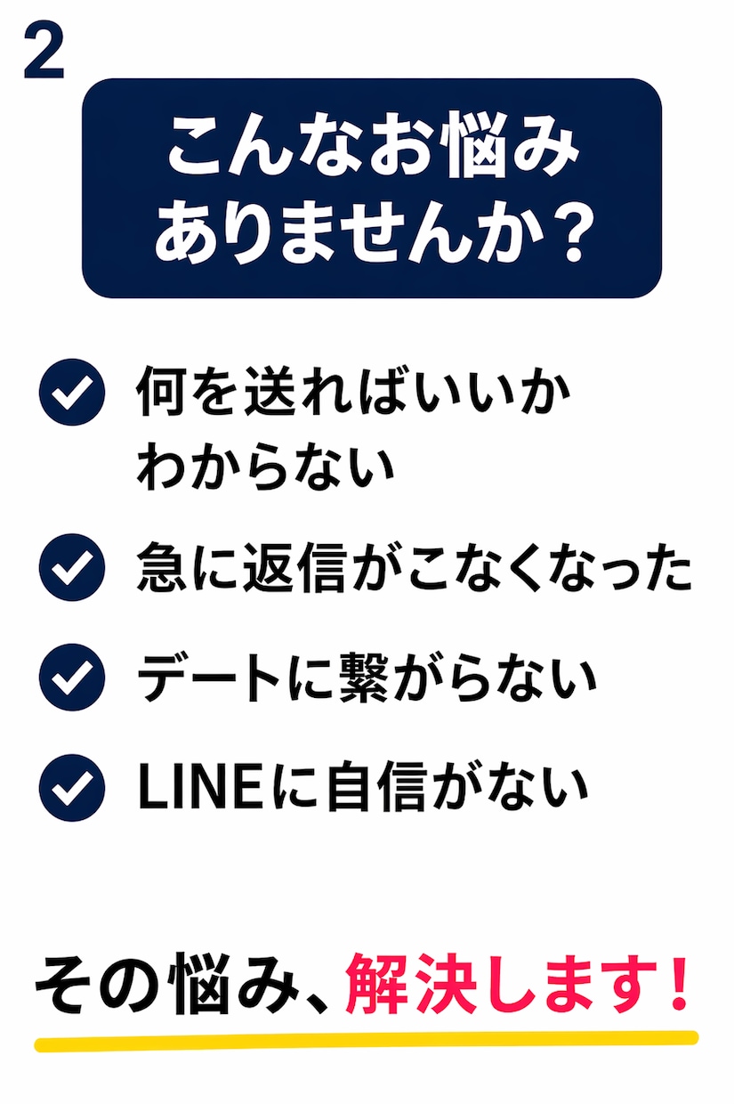 既読スルー改善LINE添削します 返信率が上がる具体例を提案します！ イメージ2