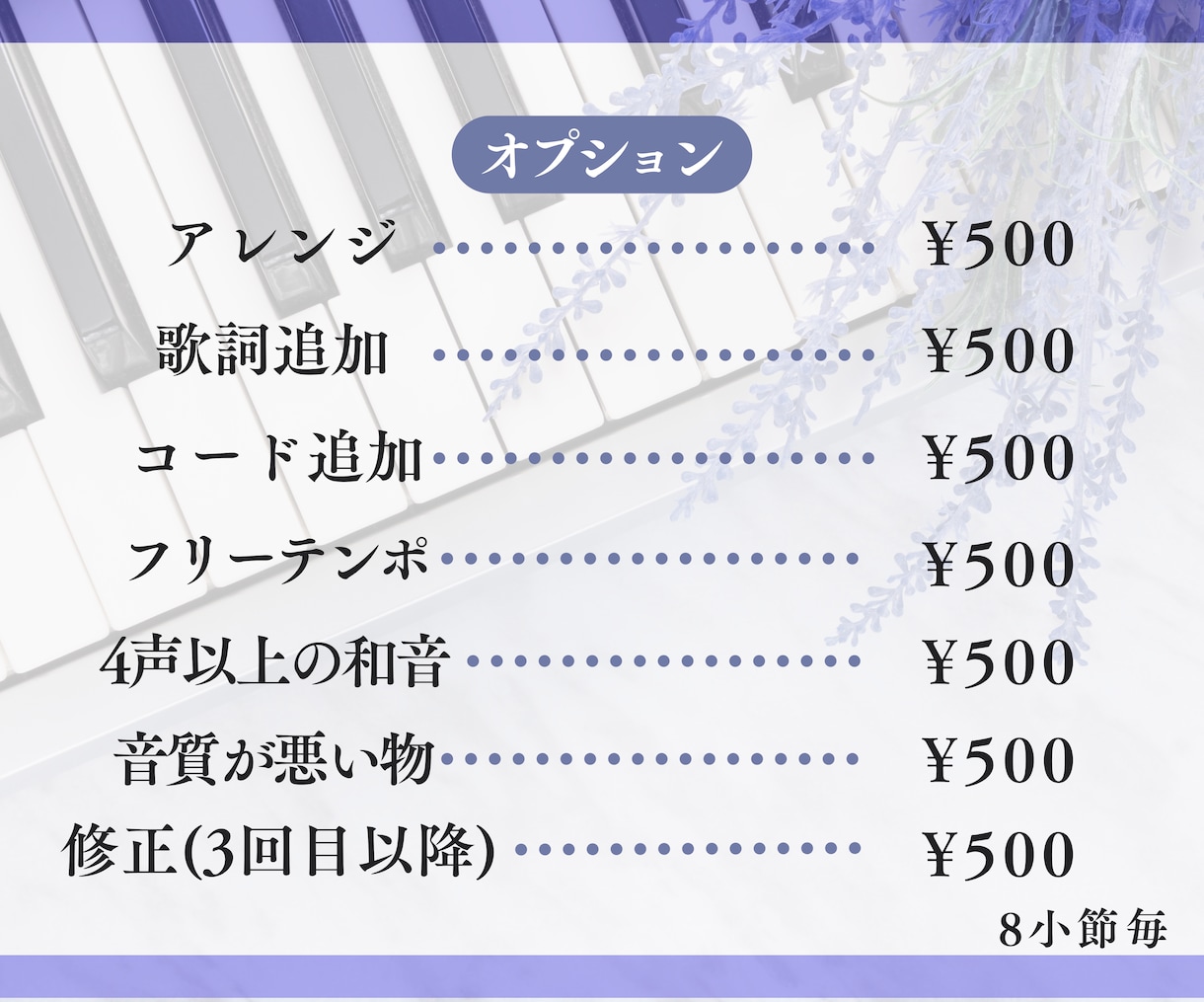 既存楽譜の移調・転調します 【無料デモ音源】手書きの楽譜綺麗にします！ イメージ3