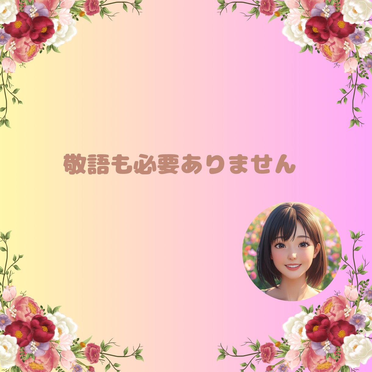 チャットで気軽にお悩み相談☆すべてを受けとめます 良い悪いで判断しない私だから聞けるお悩みやお話があります！ イメージ5
