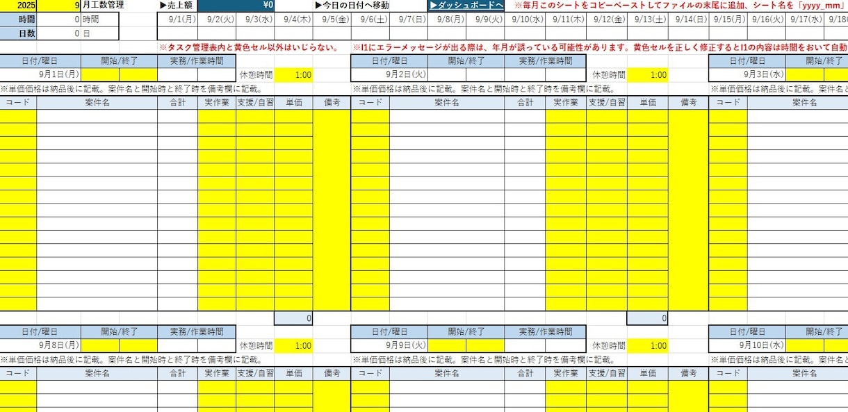 使いやすいExcel・管理表を作成します 案件・売上・進捗・チェックリスト等を用途に合わせて整理します イメージ3