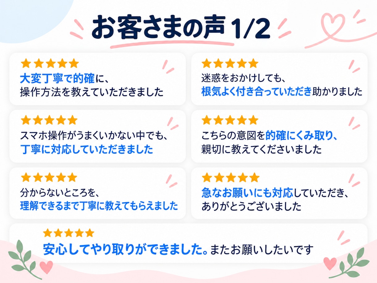 初心者対象　Zoomの基本操作教えます 50代〜でも安心！Zoomの基本操作を学んで使いこなそう イメージ3
