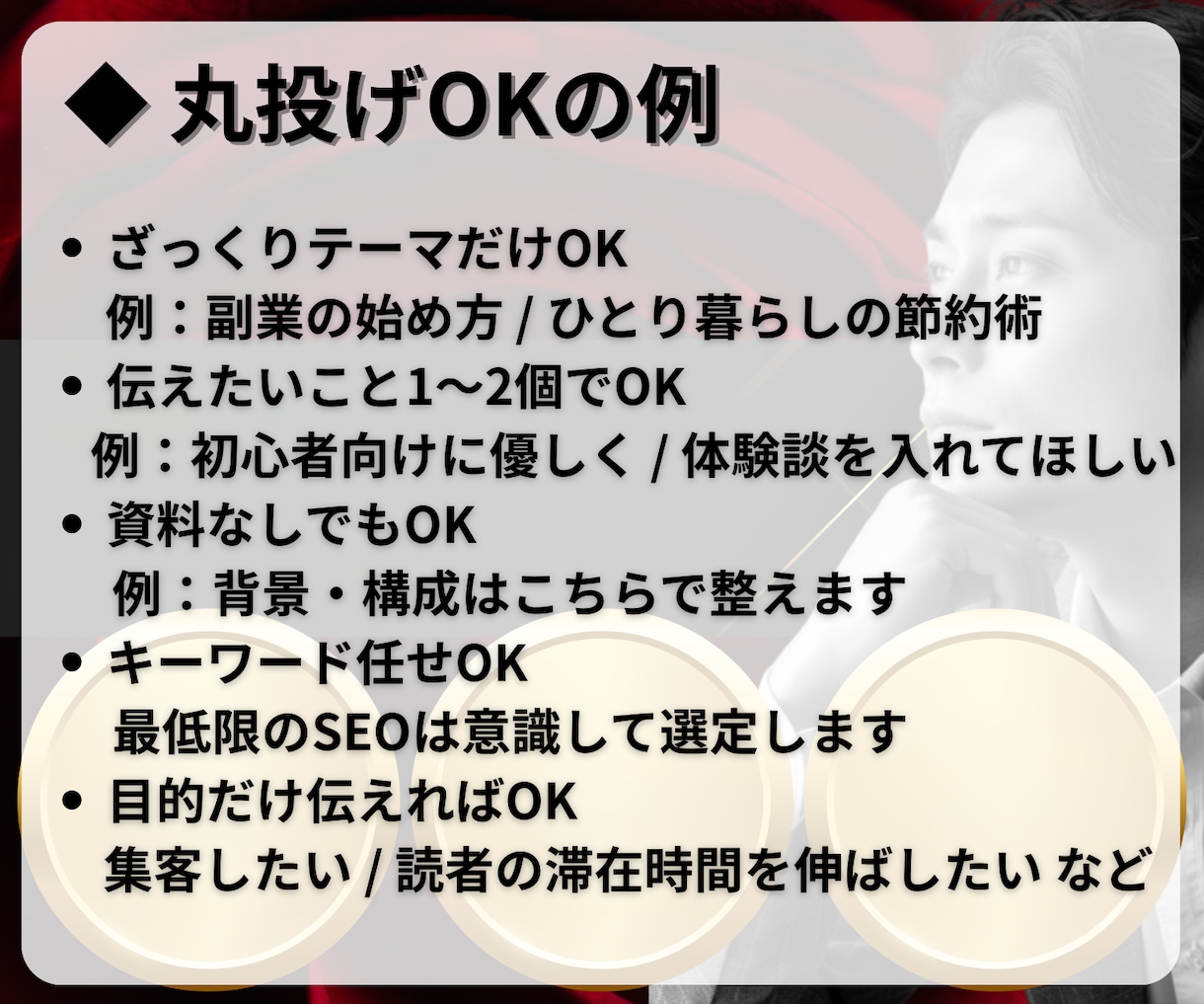 脱SEO!プロが心に響くブログ記事作成を代行します 1文字0.7円〜丸投げOK！格安で高品質な記事をお届け イメージ6