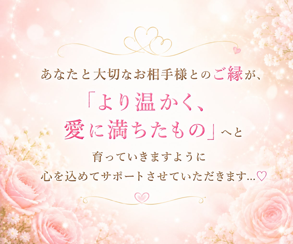 ご縁結び♡ツインレイ統合ヒーリングします ✨不安・辛さが和らぎ「お相手様との絆」を深めるサポートします イメージ5