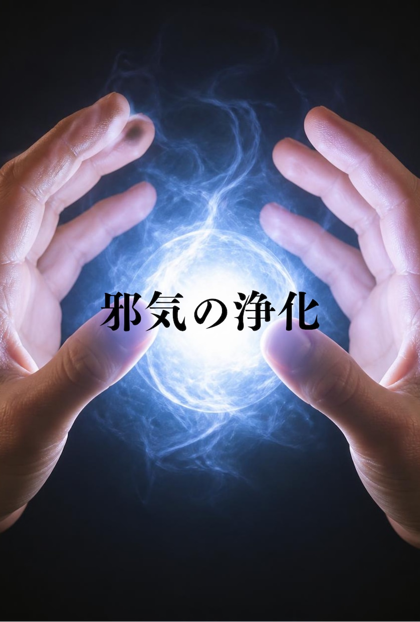 依存や執着などの人間関係の苦しさを遠隔で整えます 相手を変えずに、心地よい関係性と自分らしさを取り戻す イメージ4