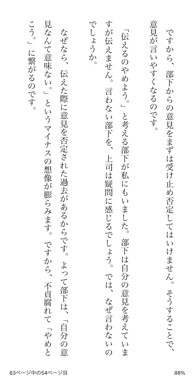 Kindle出版に向けEPUB化いたします 電子書籍の原稿EPUB化代行します！ イメージ2