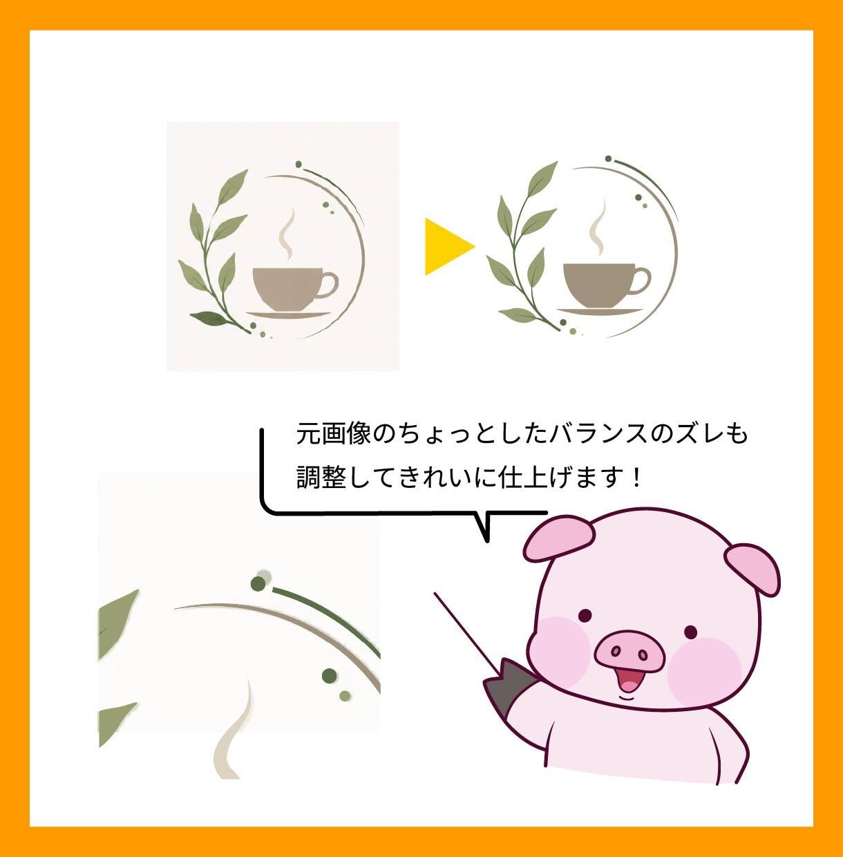 ぼやけた画像を高品質なAiデータに変換します 印刷などあなたが必要なデータへ仕上げます！ イメージ5