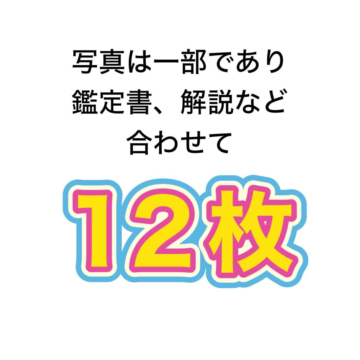 噂の美空ママがあなただけの鑑定書を作成致します 鑑定歴25年！噂の美空ママがあなただけのオリジナル鑑定書作成 イメージ5