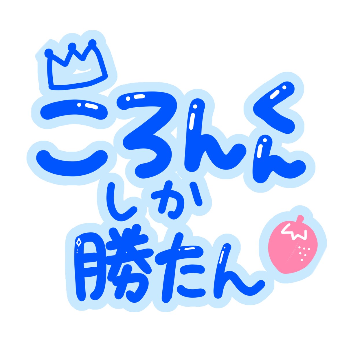 貴方だけのお名前スタンプ等！描きます 貴方だけのオリジナルスタンプを作成します✨ イメージ3