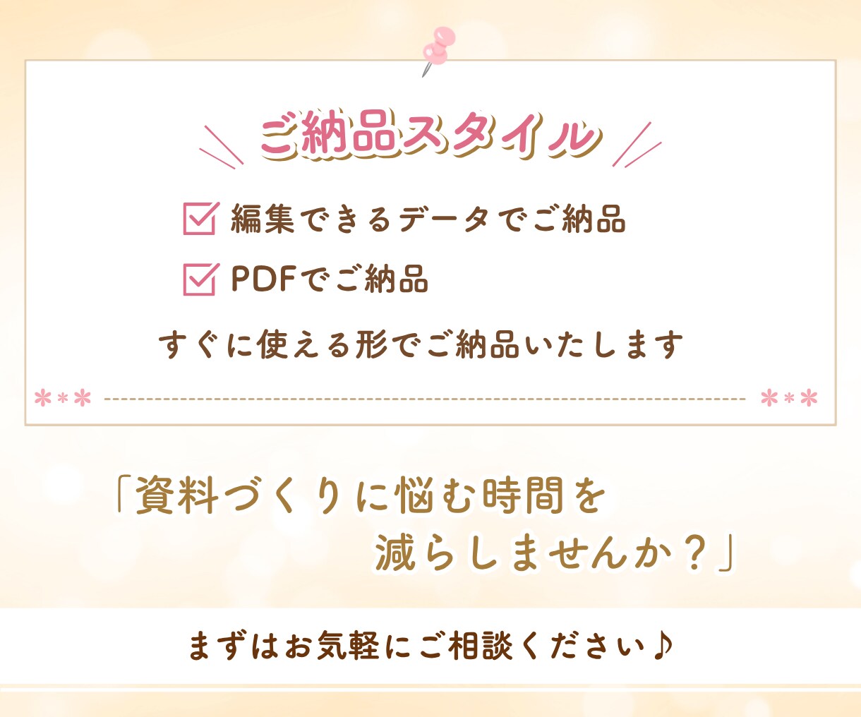 あなただから選ばれる資料を作成します AIには出せないあなたらしさをCanvaで作るのが好きです♪ イメージ6