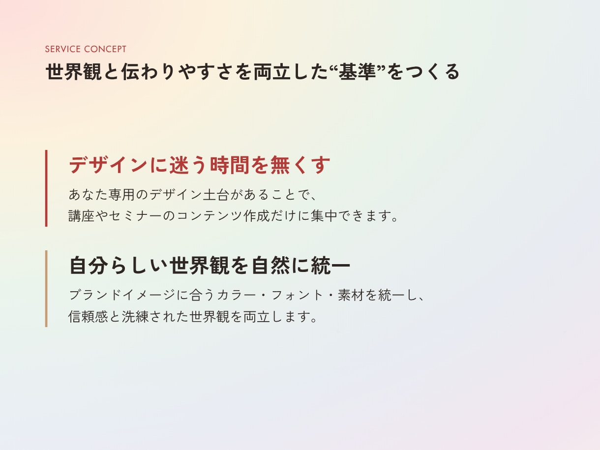 女性向けCanva資料テンプレートを制作します もう、資料づくりで迷わない。資料にも、私の“基準”を。 イメージ3