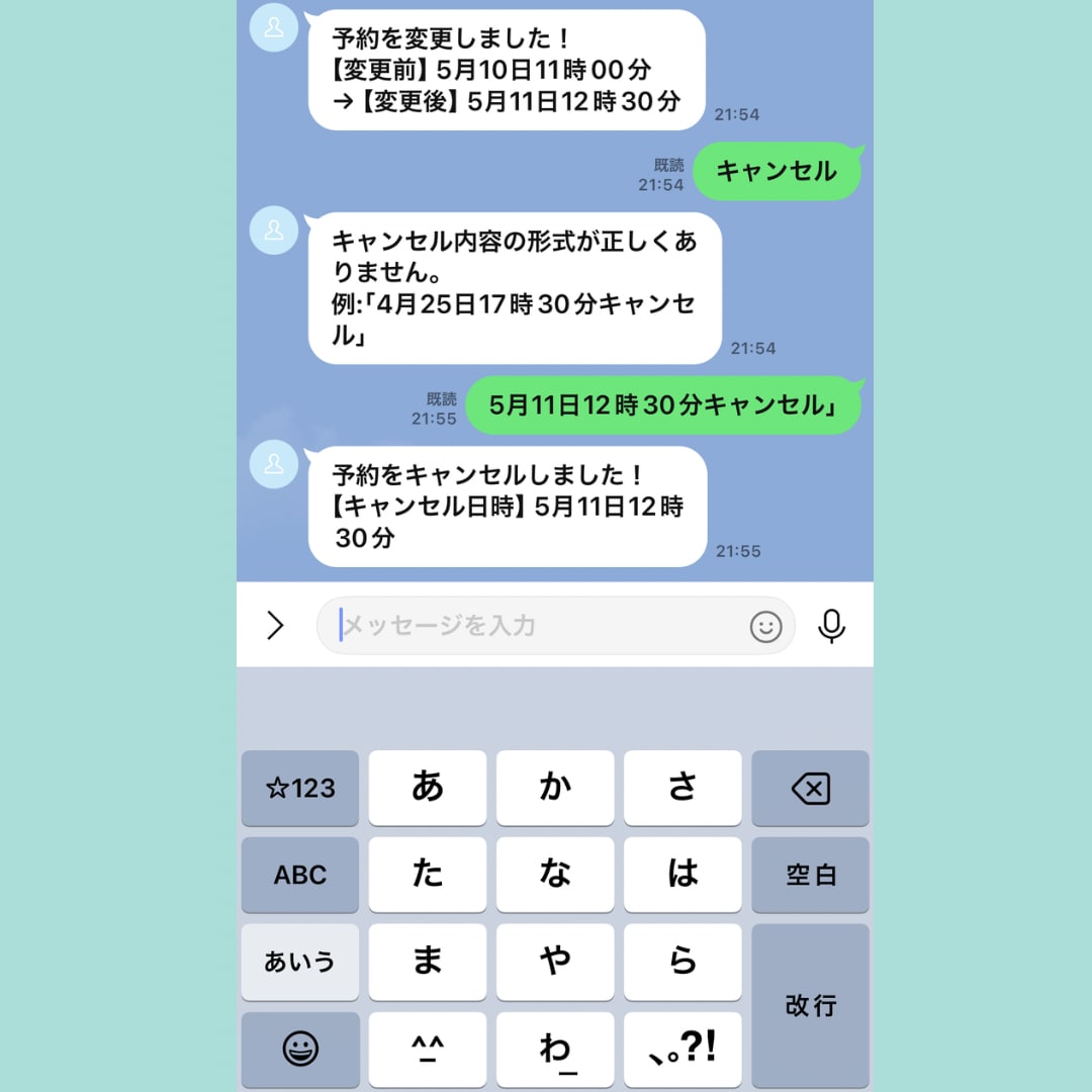ラインのチャットにより自動で予約を行います 登録、変更、キャンセルの自動予約が可能。 イメージ3