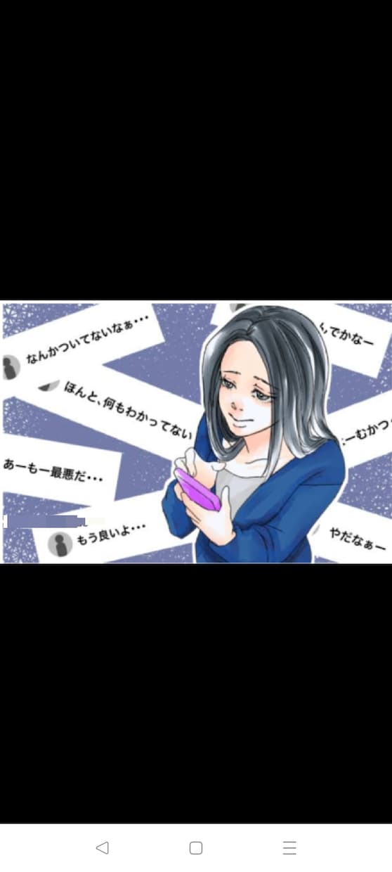愚痴聞き、相談、雑談なんでもお受けします 皆さんの辛い思い吐いてしまいましょう。 イメージ1