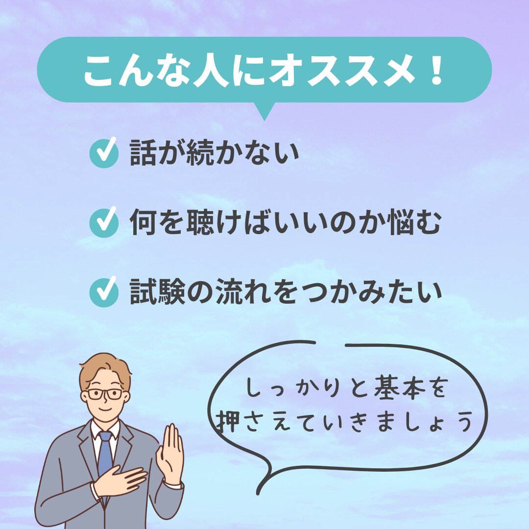 キャリアコンサルタント面接実技の練習相手いたします 現役キャリアコンサルタント（職業訓練校からの委託実績あり） イメージ2