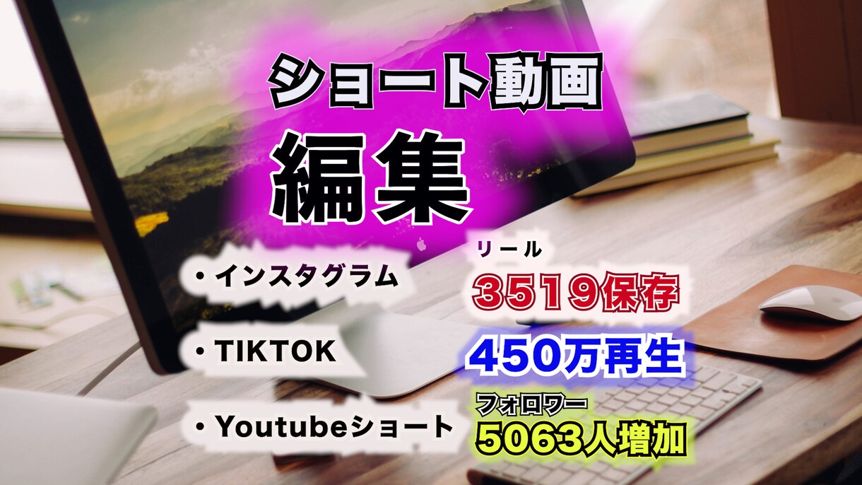 SNSでバズるショート動画編集をします Instagramでフォロワー増加したい方はお任せください！ イメージ1