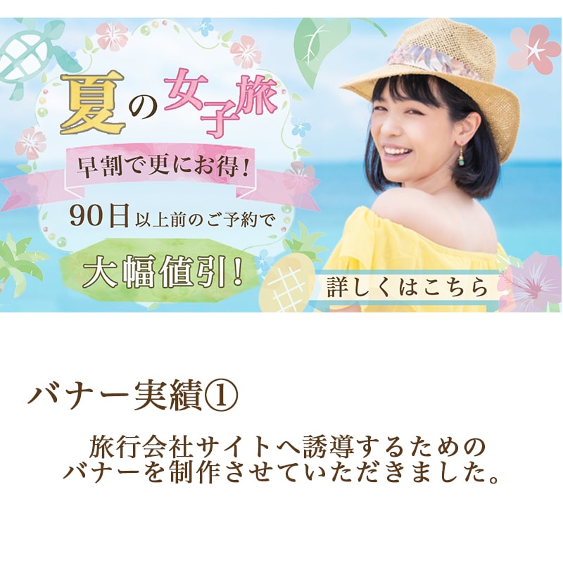 大量発注で格安価格☆女性目線のデザインを提供します ママデザイナーが集客をお手伝い！女性を惹きつけるデザインを！ イメージ3