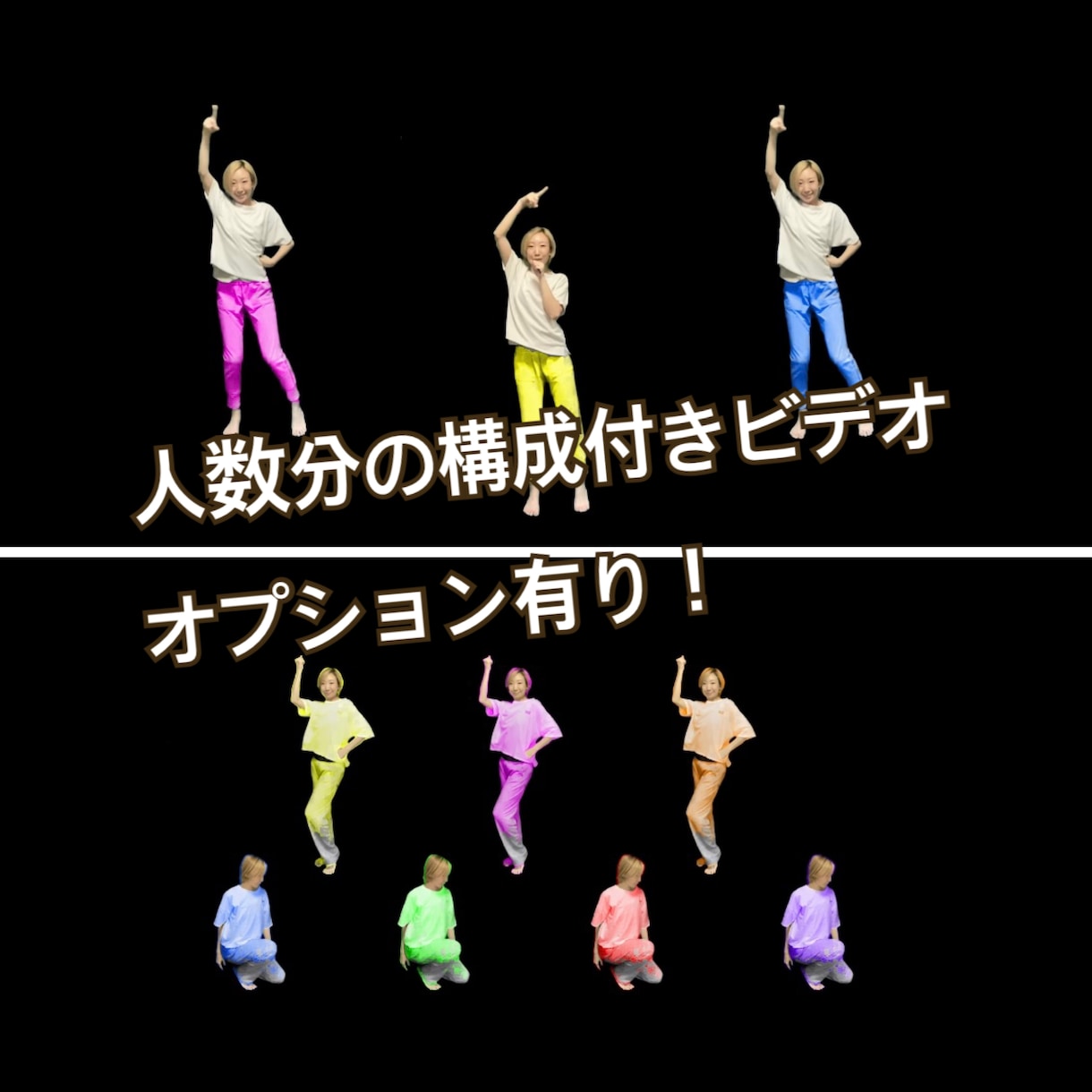 曲編集＋オリジナルダンス振り付けします ～あなただけのダンスを心を込めて創ります！～ イメージ2