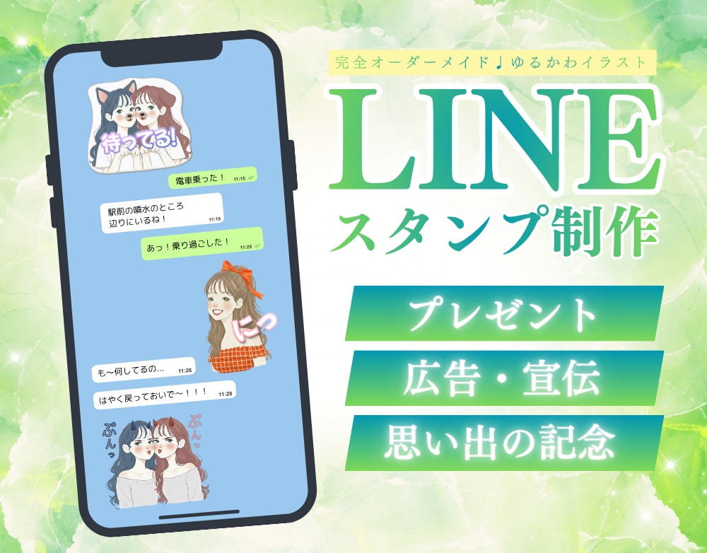 完全オーダー♩ゆるかわLINEスタンプ制作します 【使いやすい】あなただけの“かわいい”をスタンプにします♩ イメージ1