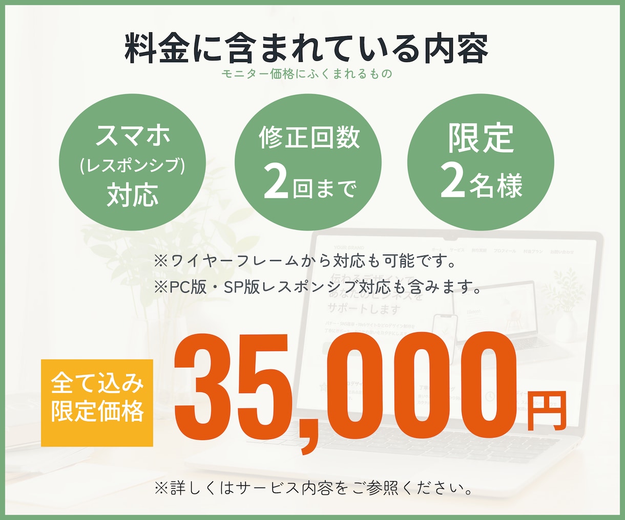 サイトデザインを制作します 【モニター版】サイトのデザインを心を込めて制作します。 イメージ6