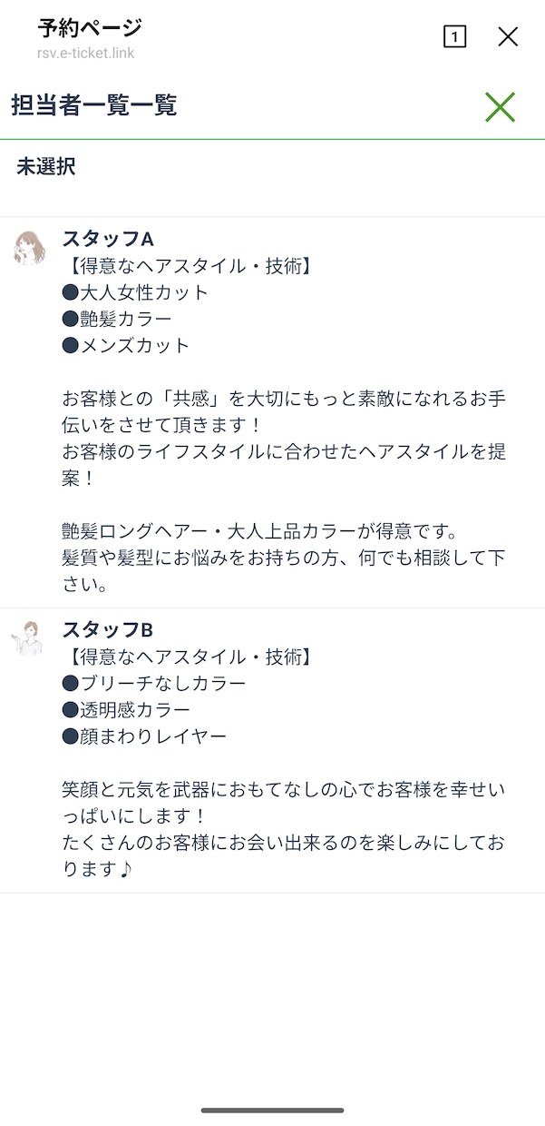 LINE予約システムを丁寧に構築します 予約管理を完全自動化し、電話対応不要へ。初めての方も安心！ イメージ3