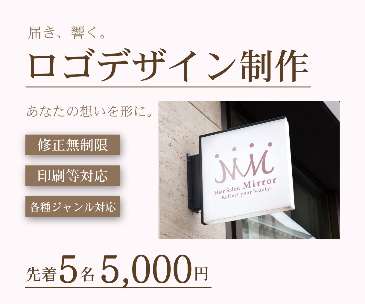 印象に残る洗練されたロゴを制作いたします あなたの想いを形に。洗練されたこだわりのロゴ、制作します！ イメージ1
