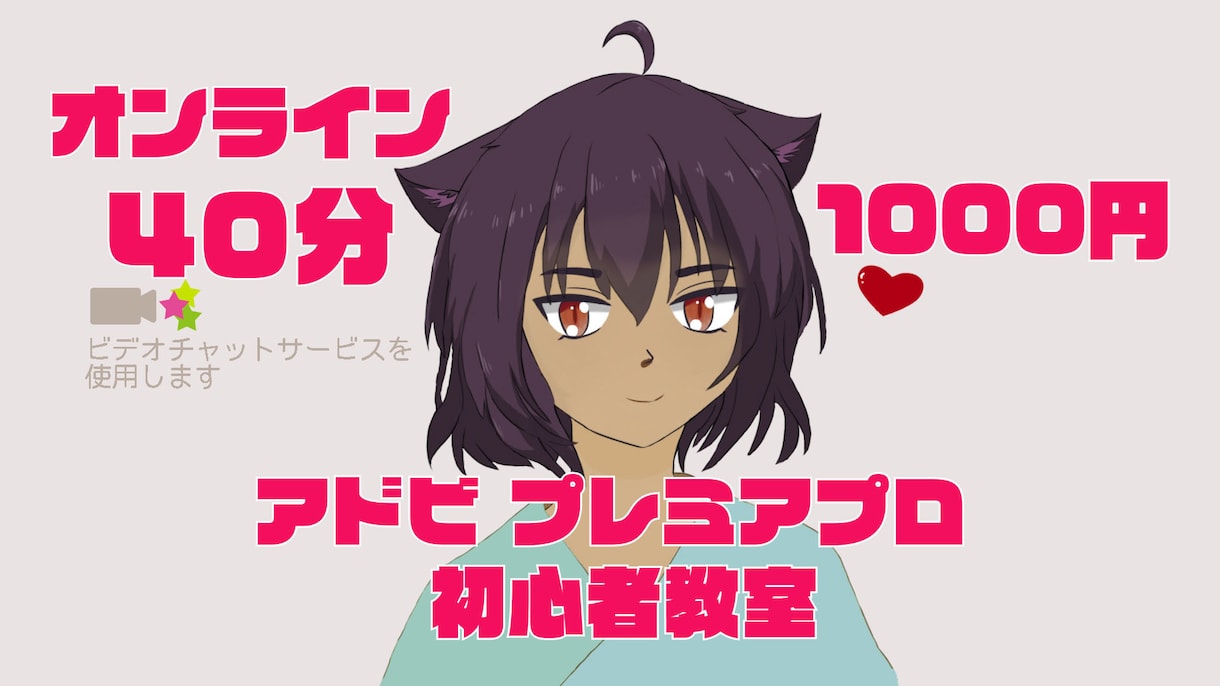 初心者向けの動画編集アプリのハウツー教えます 1対1の対面式なのでどんな質問もOK! イメージ1