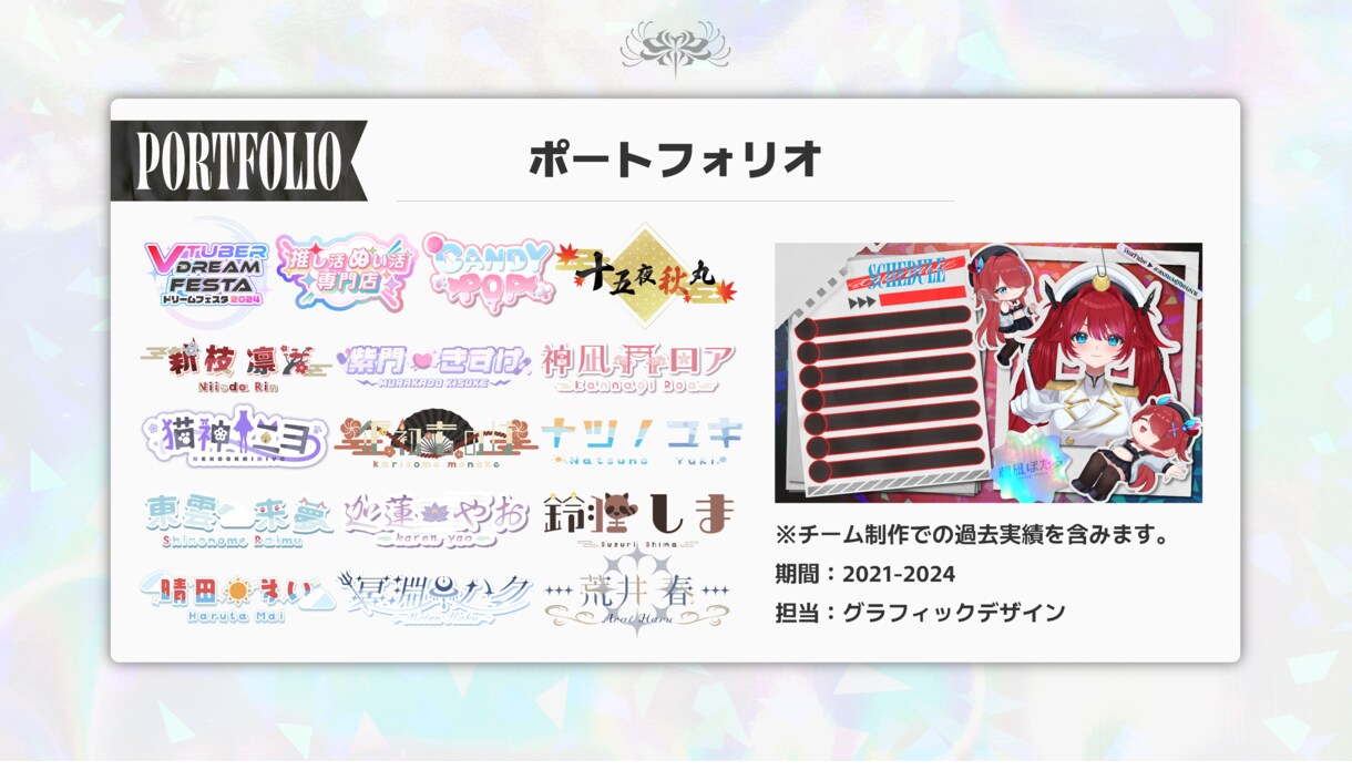商用可！VTuberのロゴ・背景デザインいたします 実績多数！シンプル～ポップなデザインまで幅広く対応可能 イメージ3