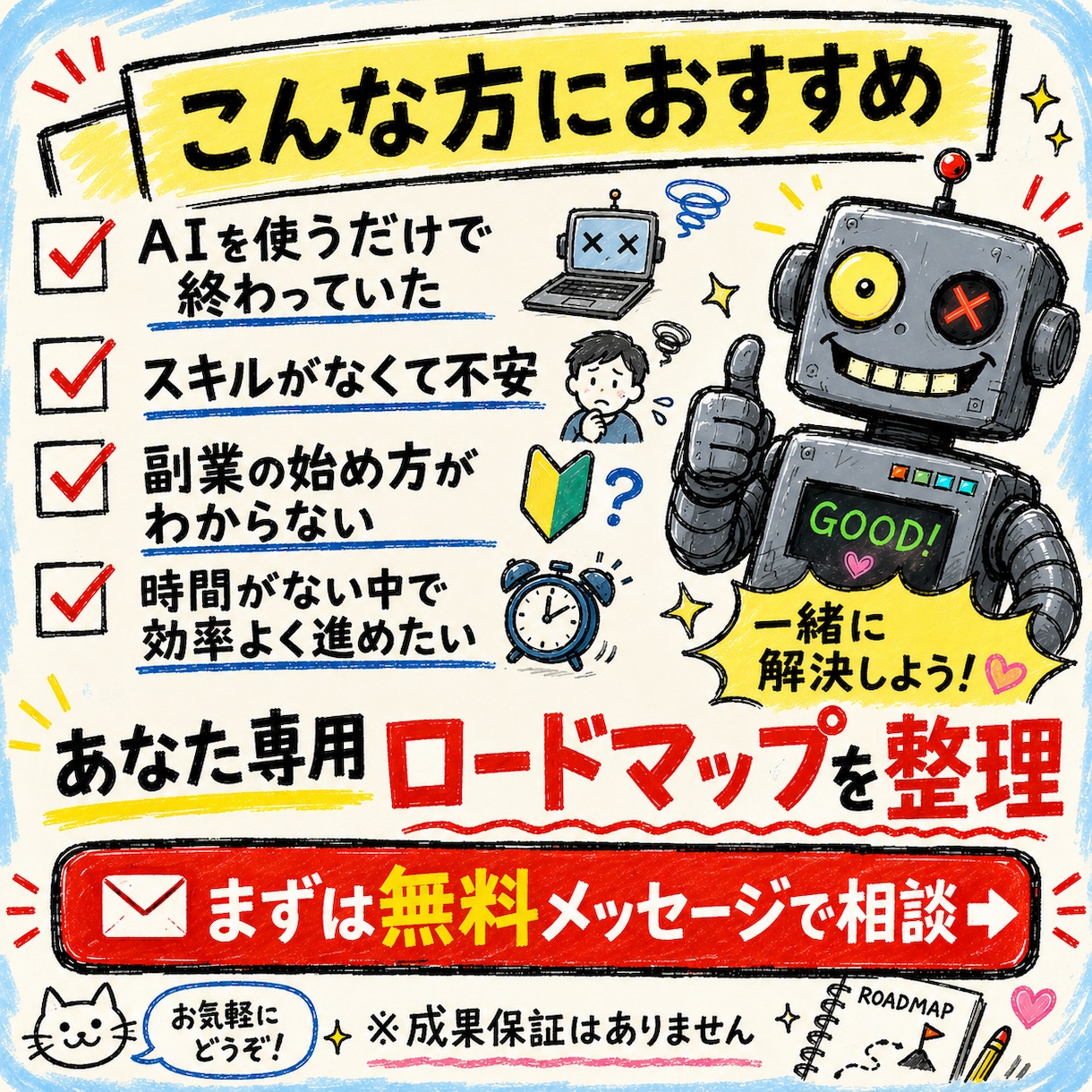 NotebookLMクラウドワークス副業相談します スキルや経験がなくても初心者が無理なく取り組めるサポート イメージ10