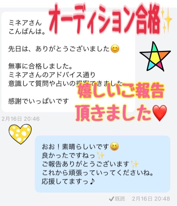 電話占い師になる為のアドバイスをお伝えします ココナラ認定㊗️電話占いデビューしたい方練習台になります☆ イメージ2