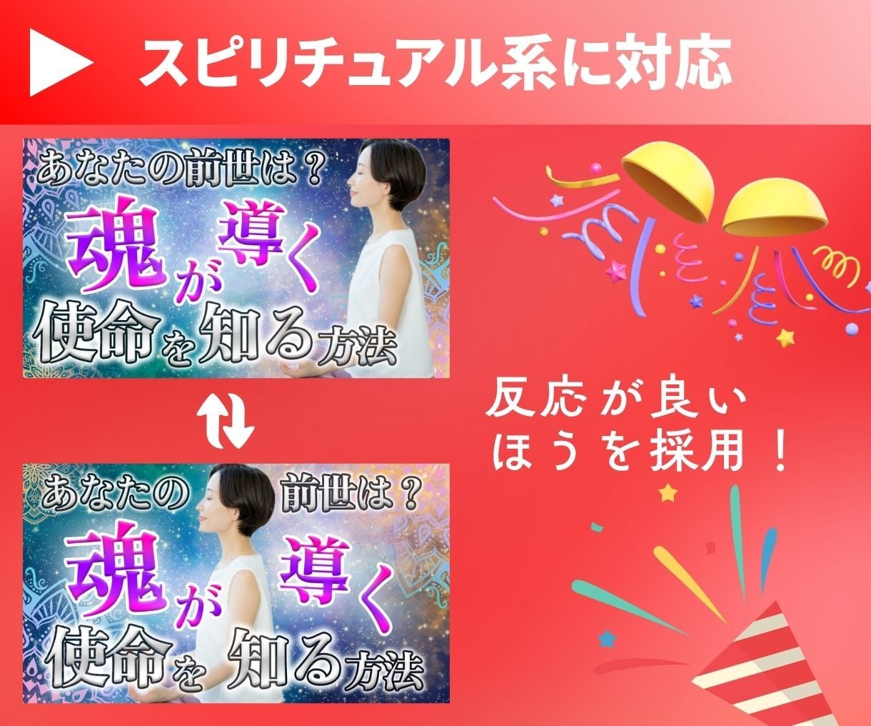 Youtubeサムネ画像スピリチュアル系制作します テストできる2種セットで驚異の1500円！ イメージ5