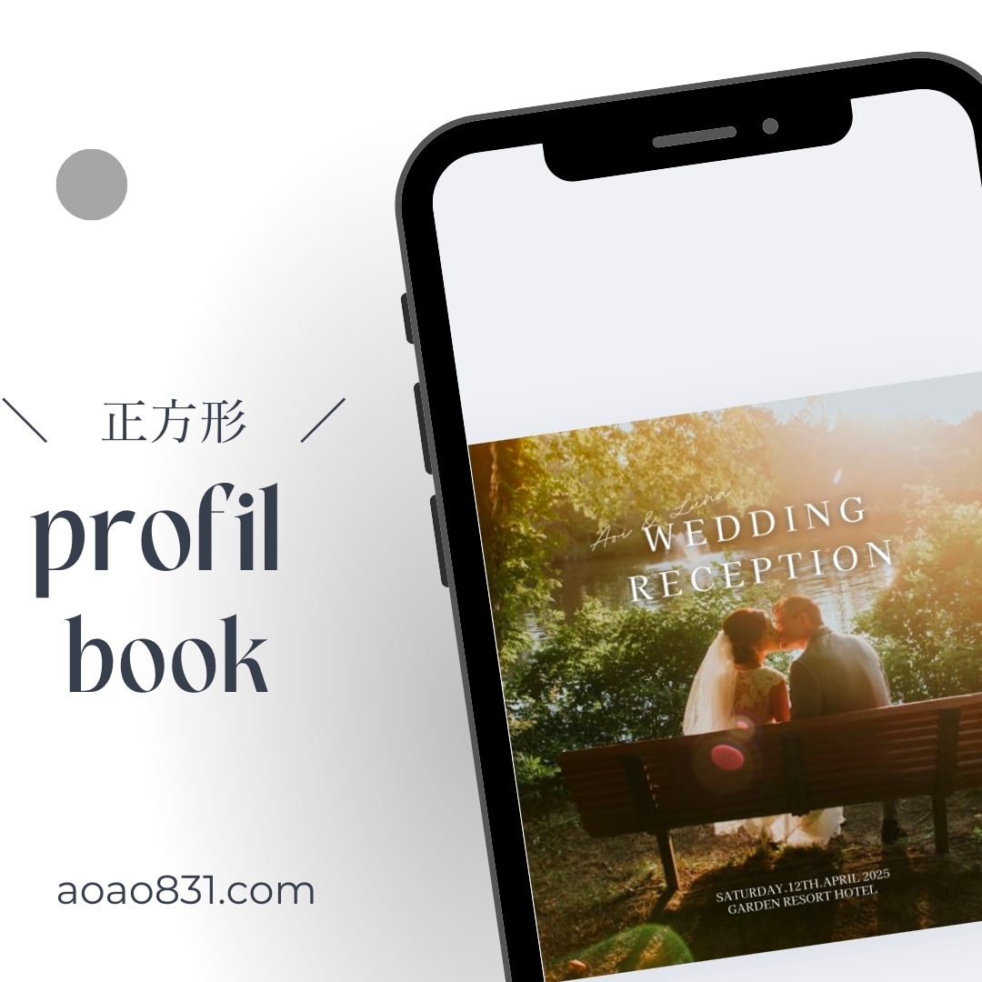 正方形|スマホで簡単にプロフィールブックが作れます canvaとスマホ1つで簡単作成♩パソコンもOK◎ イメージ1